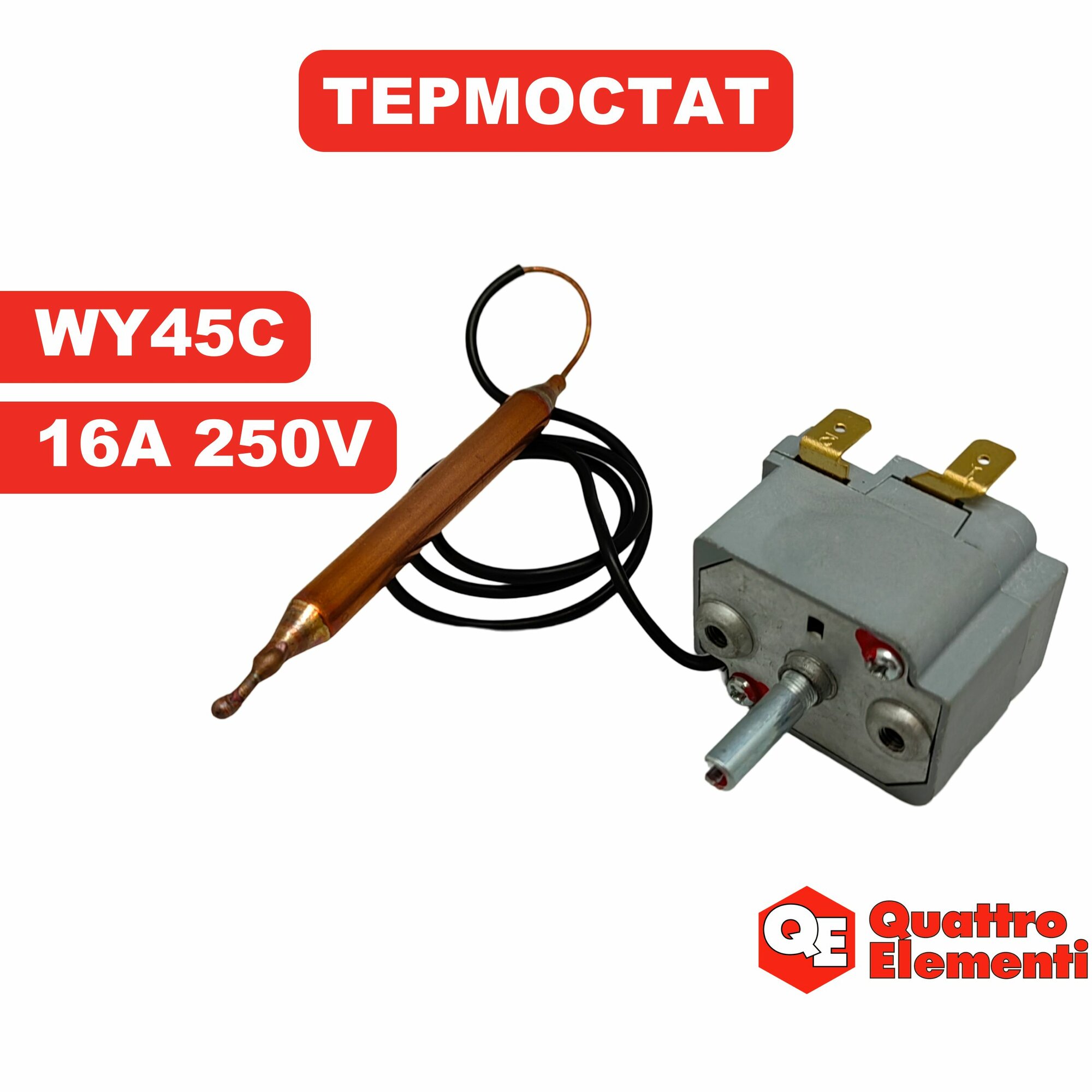 Термостат для дизельных пушек WY45C 16A 250V