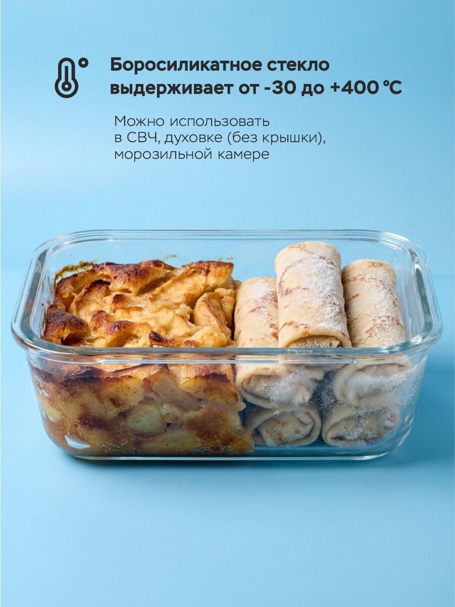 Контейнеры для еды и хранения продуктов Eley герметичные стеклянные, 4 шт (520 мл, 800 мл, 1200 мл, 2200 мл) набор — фото 1