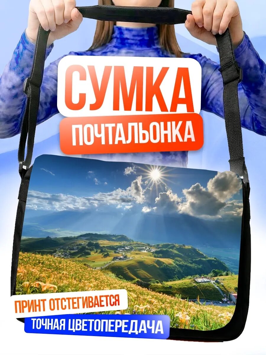 Сумка