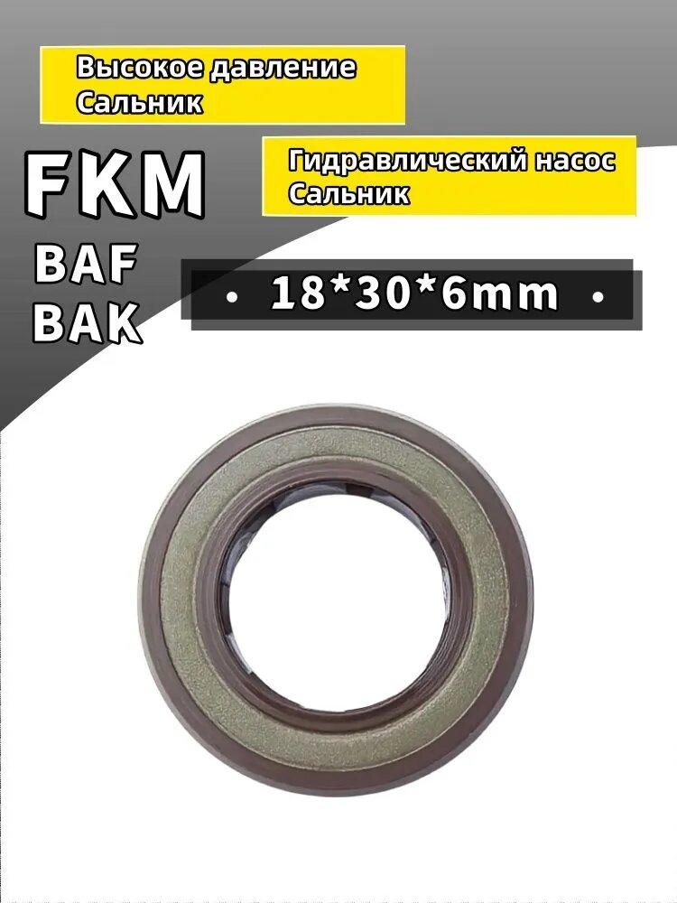 FKM 18*30*6MM, Сальник, BABSL, Прокладка трактора, резиновая прокладка двигателя, кольцо типа О