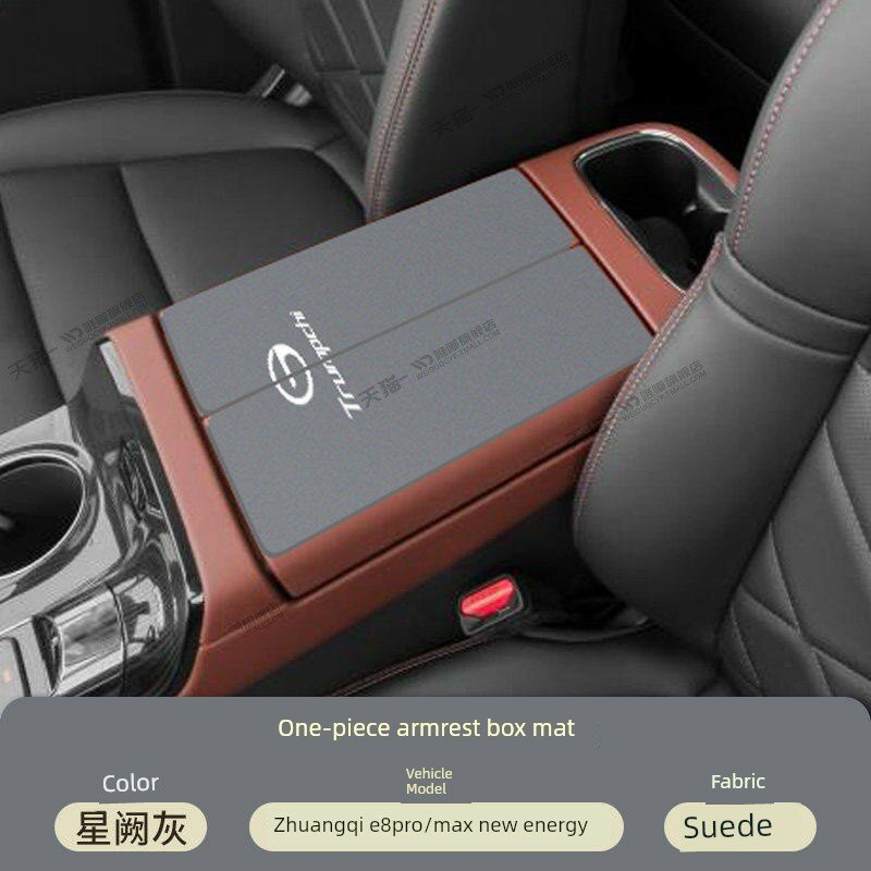Чехол для центральной консоли GAC Trumpchi E8 Pro/Max/Electric - Сукно с логотипом, цвет звездный горизонт серый