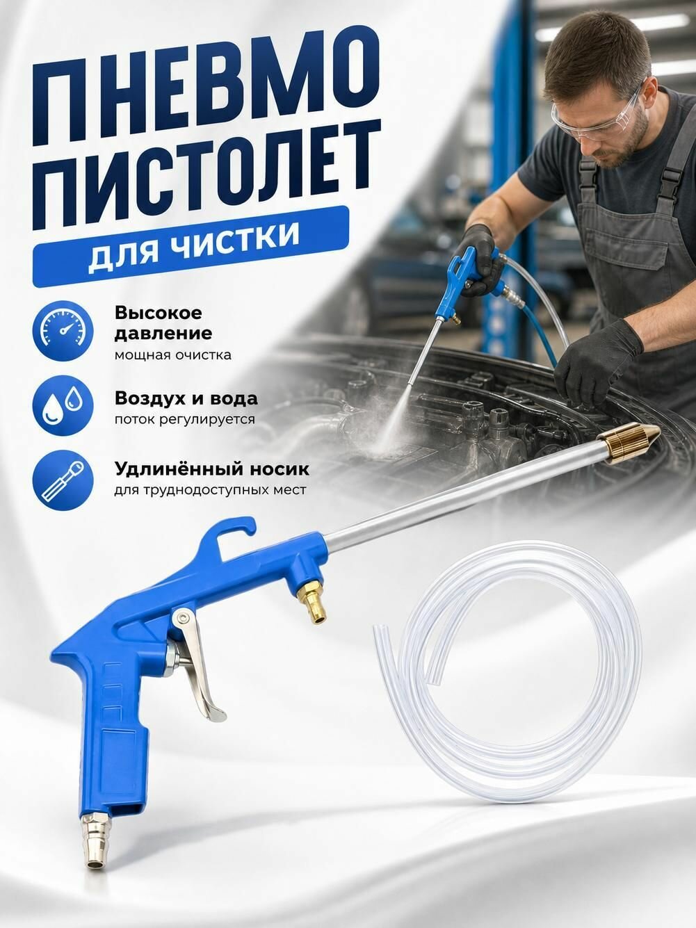 Пистолет-распылитель для мойки автомобилей высокого давления, подходящий для очистки двигателей и других сред