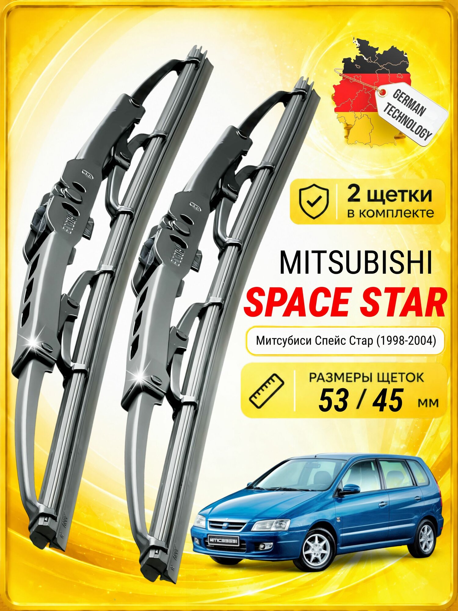 Дворники для Митсубиси Спейс Стар (1998-2004), щетки MITSUBISHI SPACE STAR