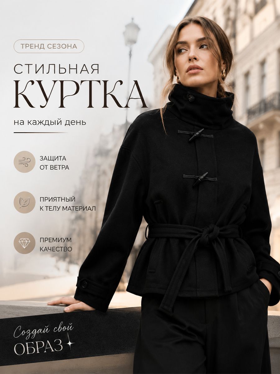 Пальто