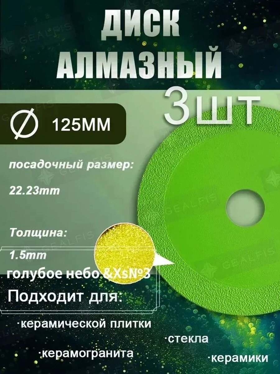 Know Easyx Диск алмазный 125 x 1; №0 стандартная классическая модель серии