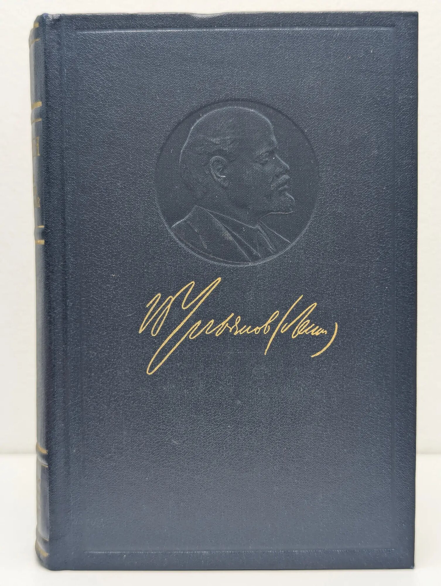 Полное собрание сочинений. Том 35. Октябрь 1917- март 1918 Ленин Владимир Ильич 1981