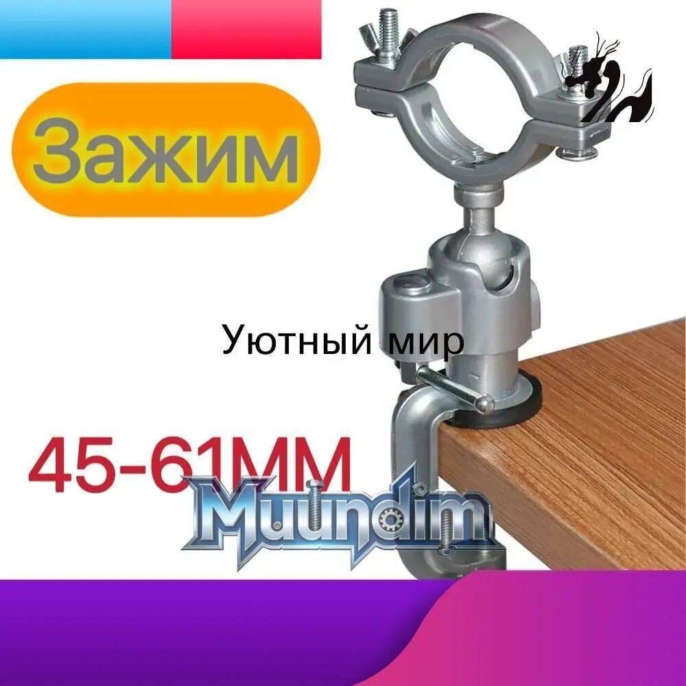 Стойка для гравера, стойка для дрели, держатель крепление к столу