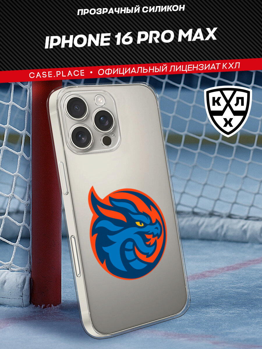 Чехол на Apple iPhone 16 Pro Max / Айфон 16 Про Макс с принтом ХК Шанхай Дрэгонс, прозрачный