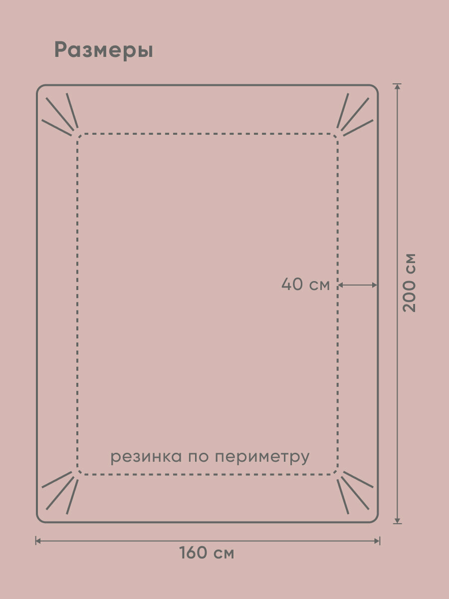 Простыня на резинке Askona (Аскона) Home 160x200, Розовый зефир — фото 1