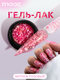 прозрачно-розовый