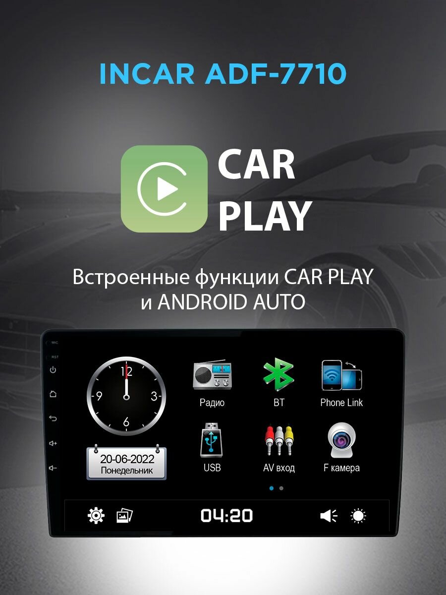 Универсальная автомагнитола 10 дюймов INCAR ADF-7710 CITY Android Auto, Bluetooth, (поддержка AHD камеры) — фото 1