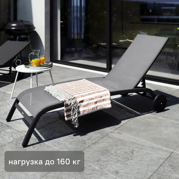 Шезлонг Naterial Lyra II 207x63x95 см алюминий/текстилен серый