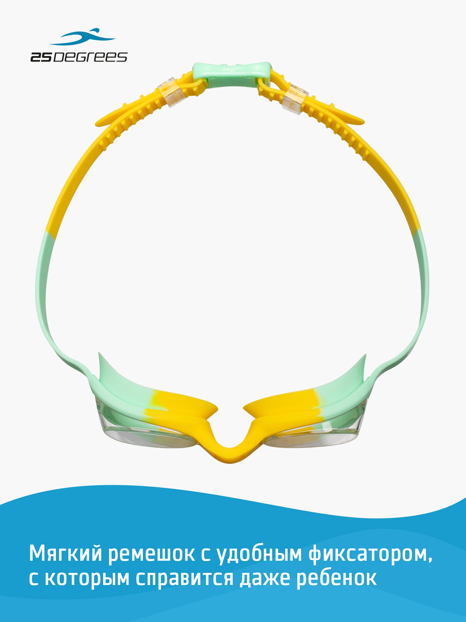 Очки для плавания детские 25DEGREES Dory Green/Yellow футляр в комплекте, цвет зеленый/желтый — фото 1
