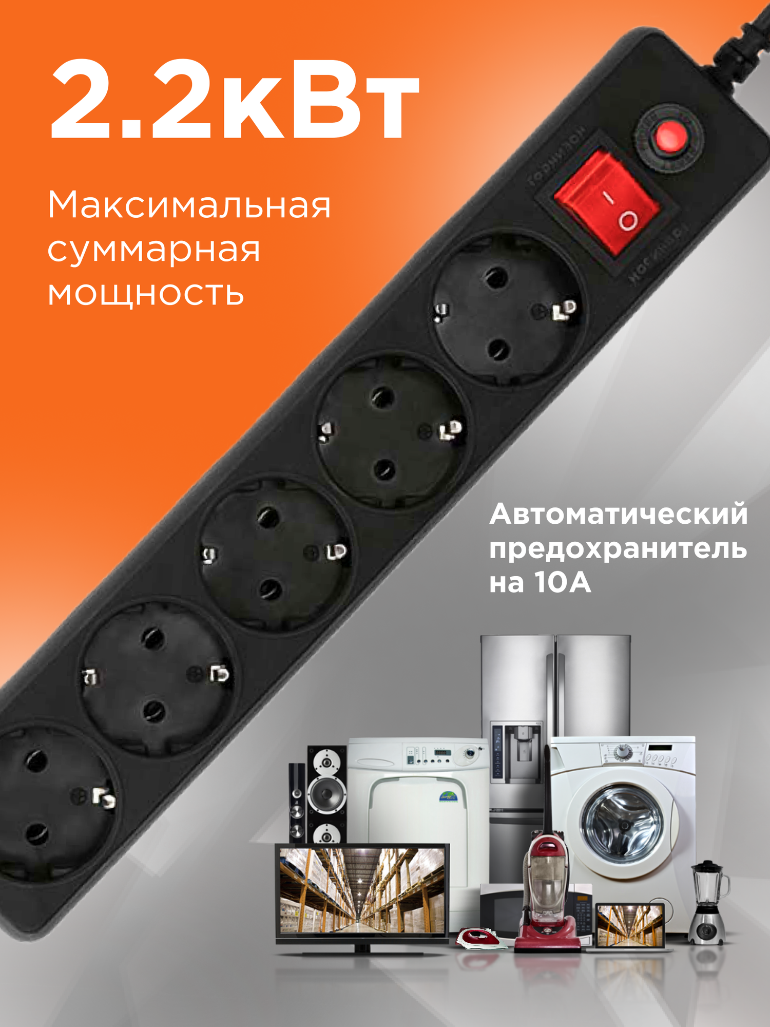 Сетевой фильтр Гарнизон цвет черный 5 розеток 10А длина 5 метров — фото 1