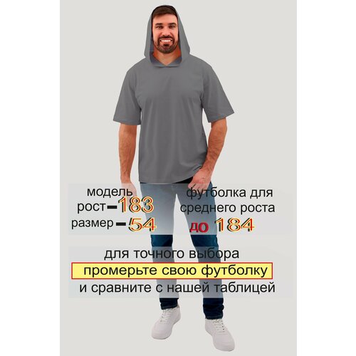 фото Футболка fixxselfixx, размер 56, серый