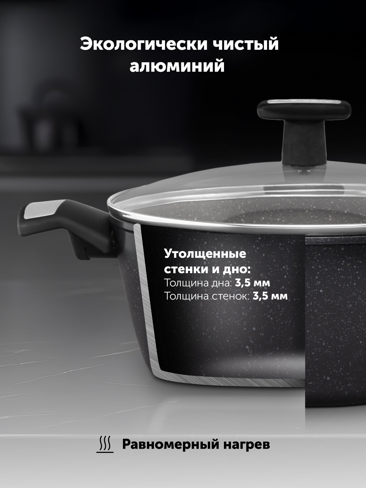 Кастрюля Polaris с крышкой Monolit-24C 4 л с антипригарным покрытием, подходит для индукционных плит — фото 1