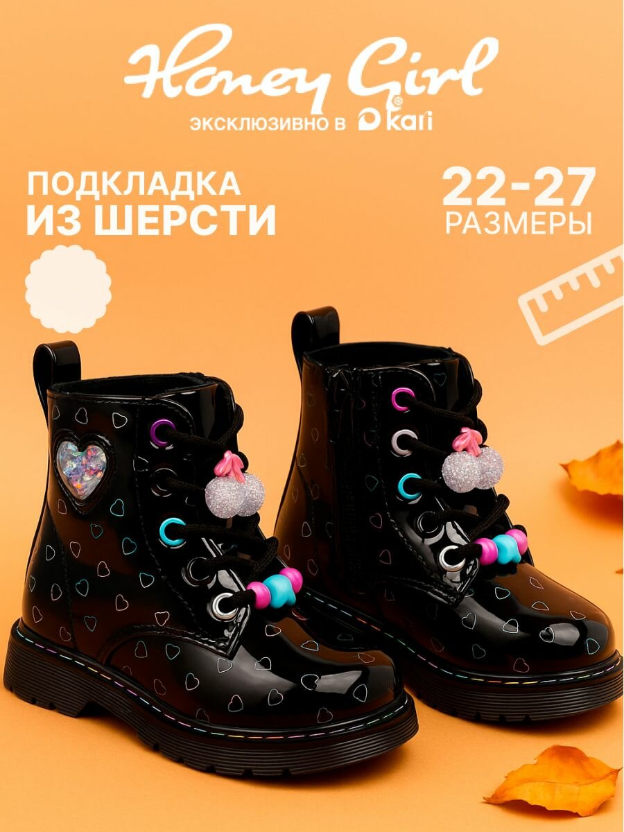 Ботинки Honey Girl размер 25 Р. - 155 СМ черный
