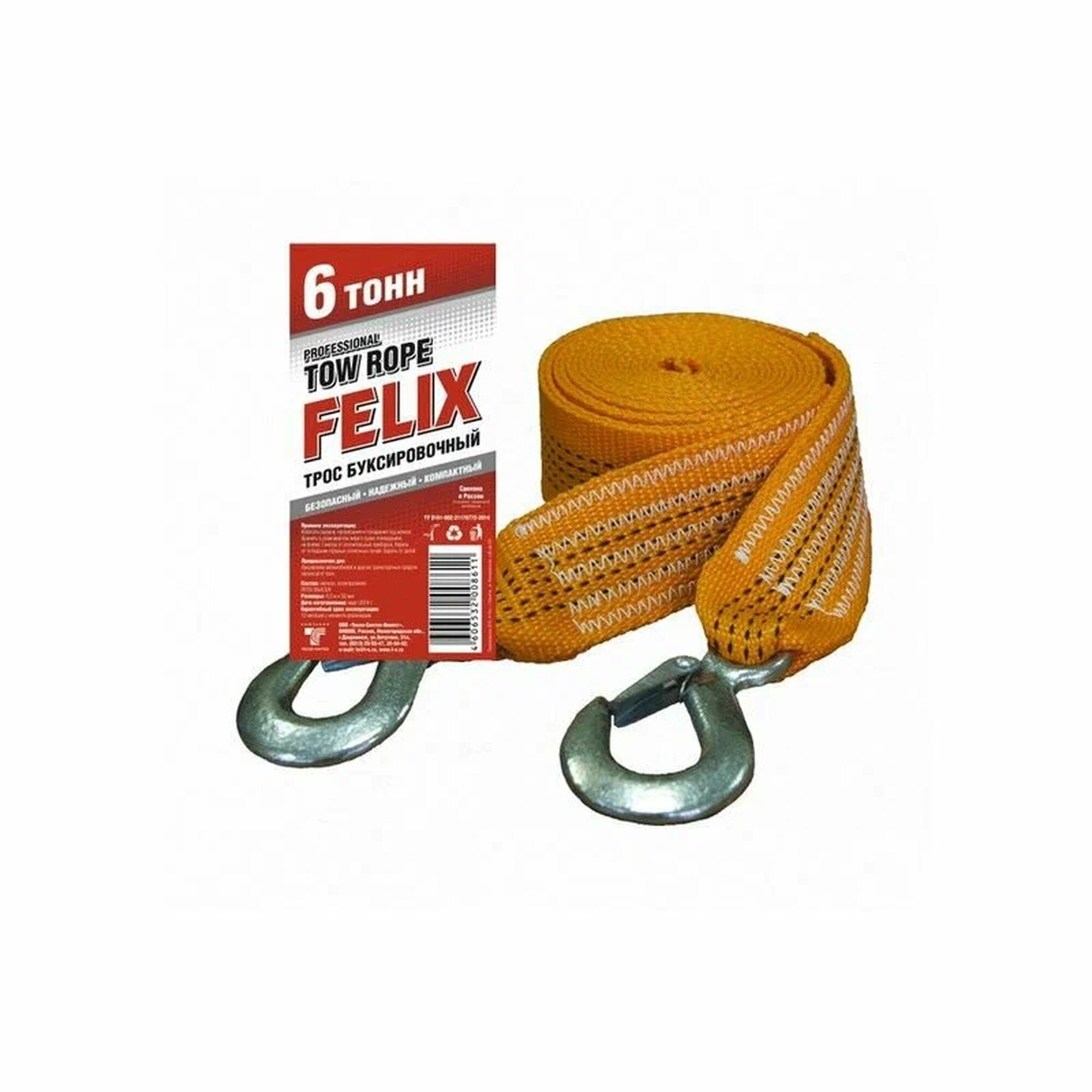 Буксировочный трос Felix 411040053, полипропилен, 6т, 4,5м, 2 крюка