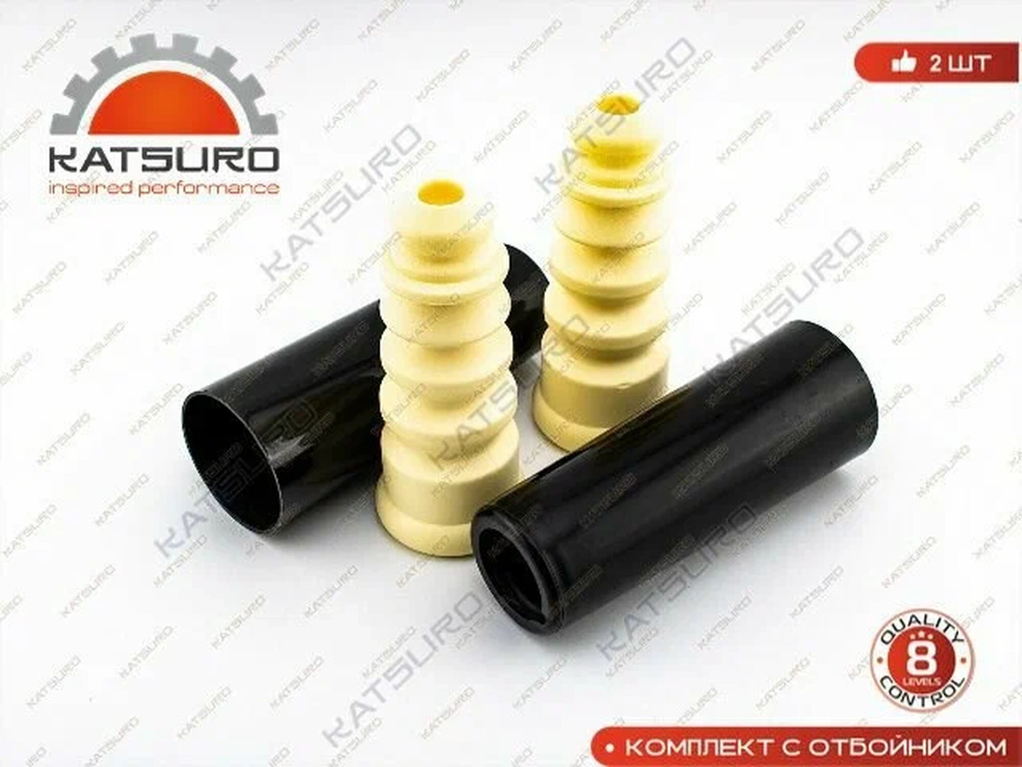 Пыльник амортизатора заднего с отбойником комплект 2шт для Skoda Volkswagen KATSURO KAT2043SD