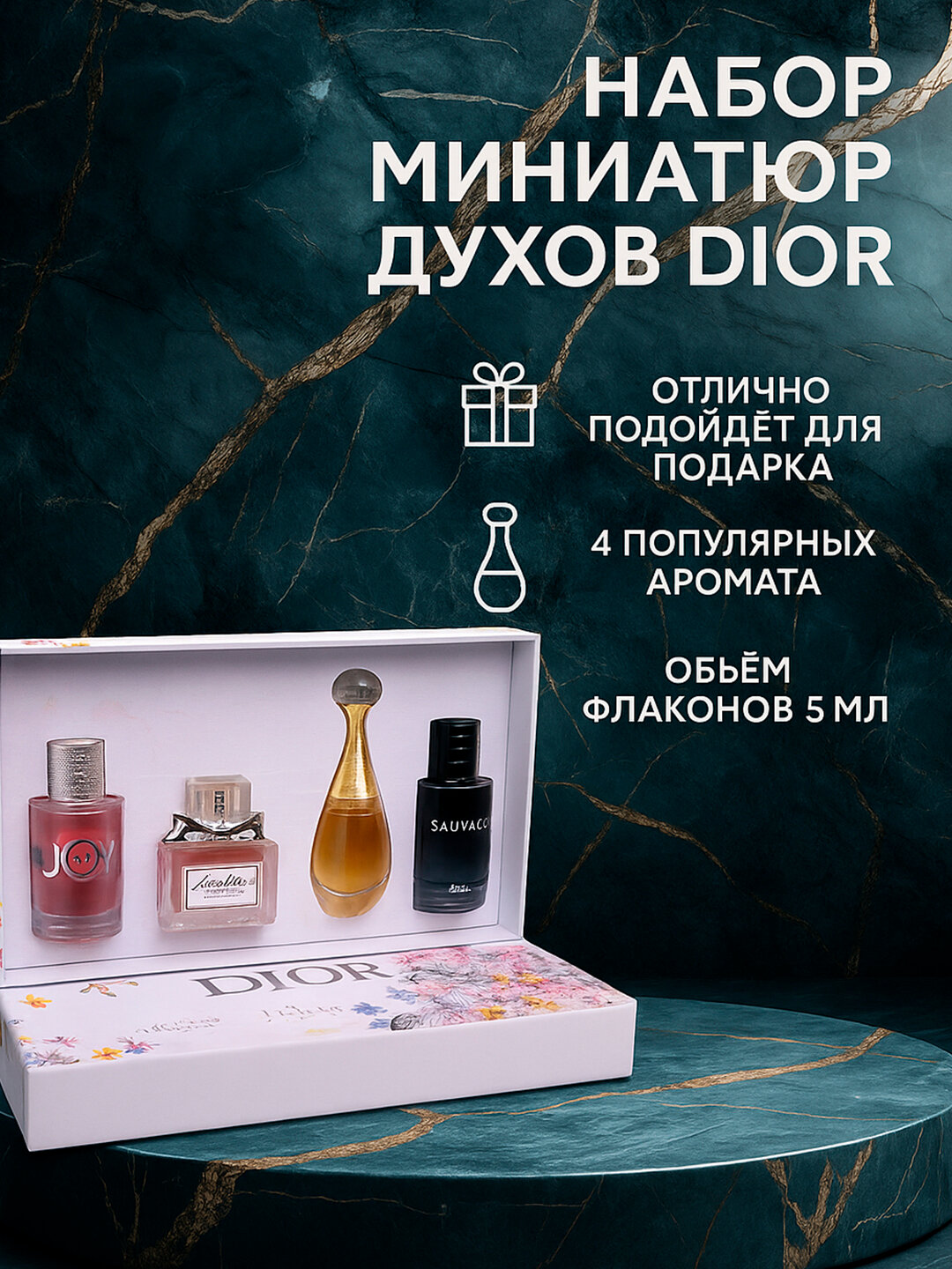 Набор парфюмерная вода "Восточные ароматы", для женщин, 4 шт, по 30 мл