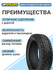 Formula Ice зимняя шипованная