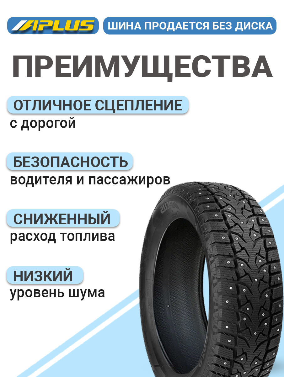 Шины зимние автомобильные Aplus A703 185/60 R14 82T