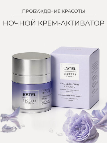 Изображение товара Крем-активатор для лица ночной ESTEL Secrets Красота Пробуждение красоты 50 мл