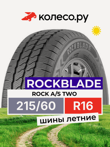 Изображение товара Шины летние RockBlade ROCK A/S TWO 215/60 R16 103/101T нешипованная летняя резина