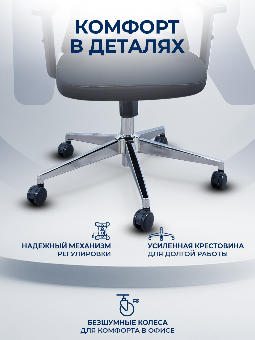 Кресло офисное ERGO "Conrad HB", черное, с сетчатой обивкой, черное — фото 1