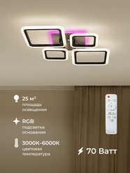 Люстра светодиодная Homsly, 70 Вт, RGB основание, диммируемая с пультом управления, ACL_045