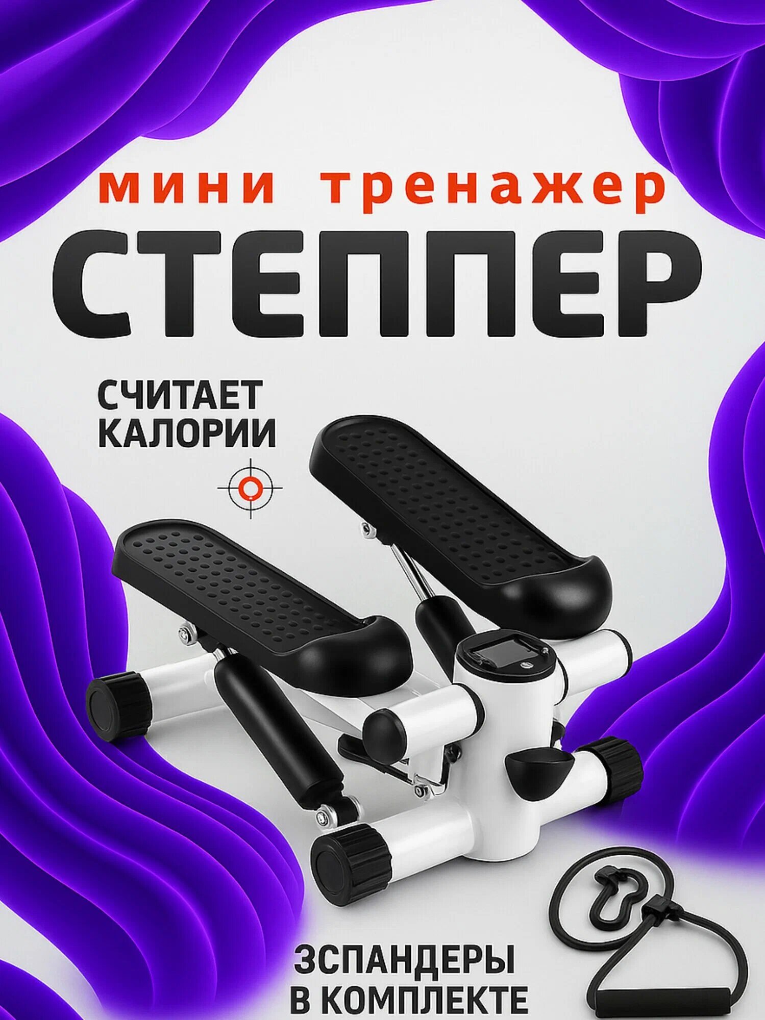 Степпер тренажер для дома, мини степпер для похудения, с эспандерами, для ног, домашний черно-белый