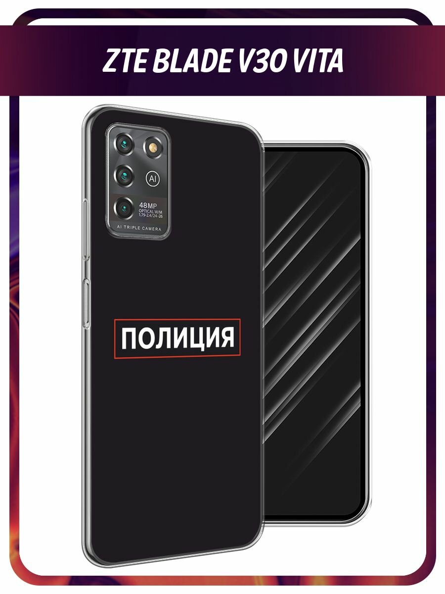 Чехол на ZTE Blade V30 Vita / ЗТЕ Блейд V30 Вита с принтом "Police logo"