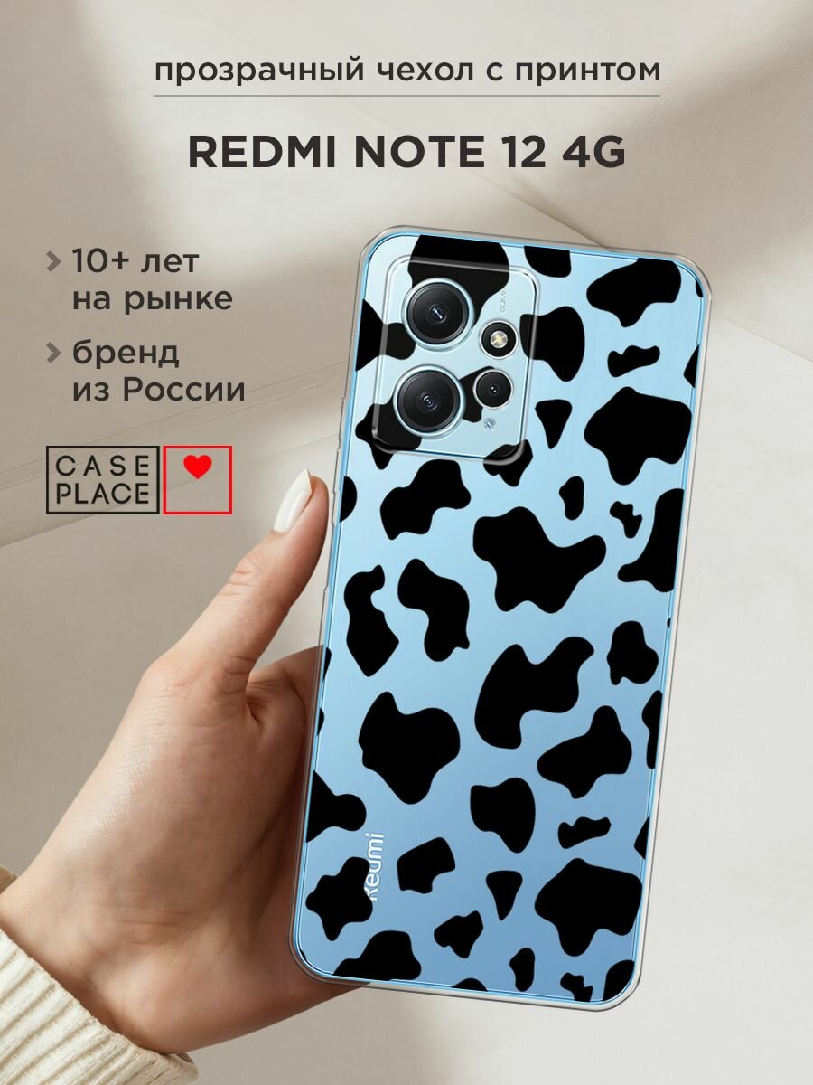 Чехол на Xiaomi Redmi Note 12 4G / Сяоми Редми Ноут 12 4G с принтом "Черные пятна коровы", прозрачный