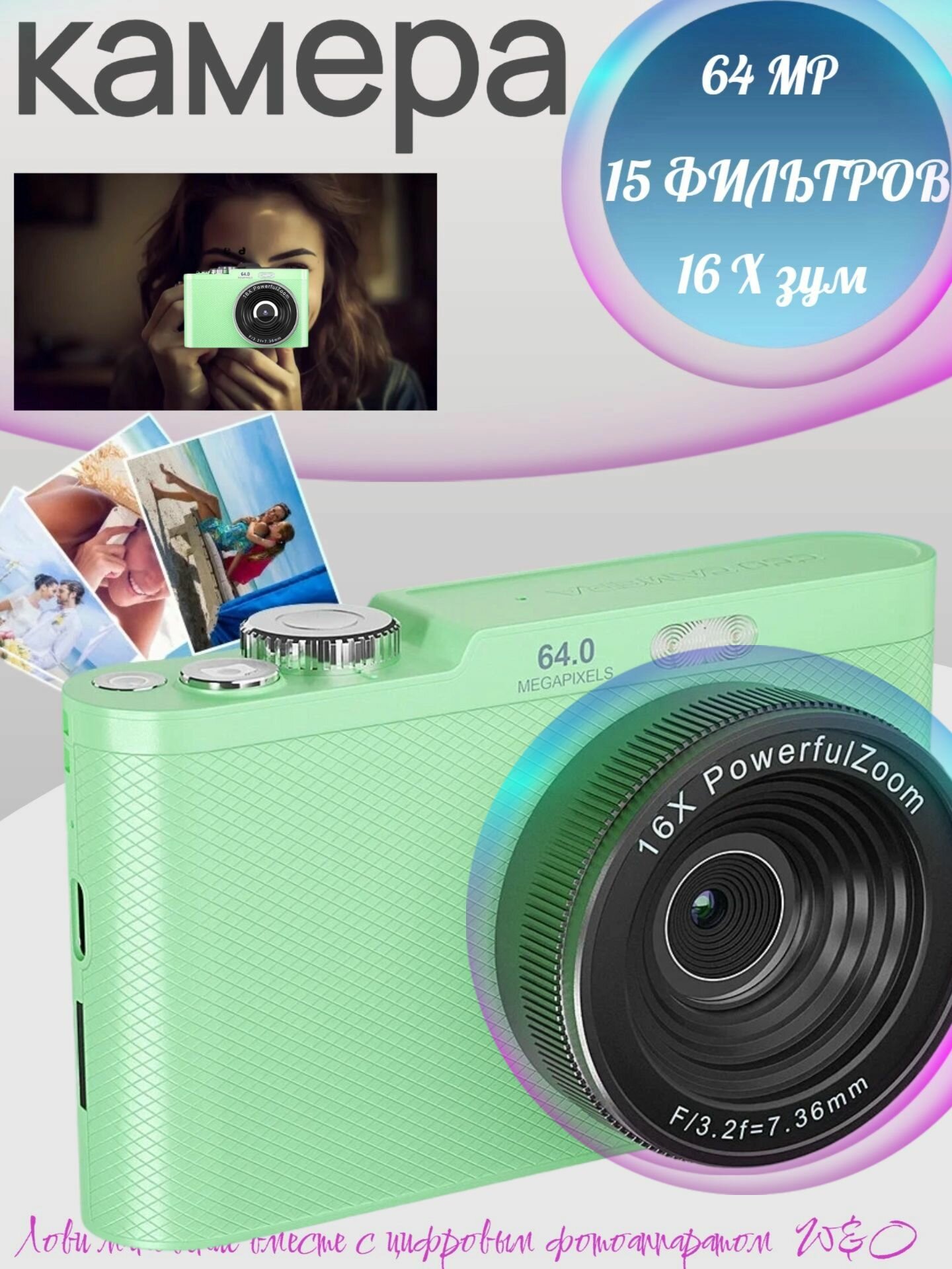 Фотоаппарат W&O 64MP, салатовый, компактный, влагозащищенный, пылезащищенный