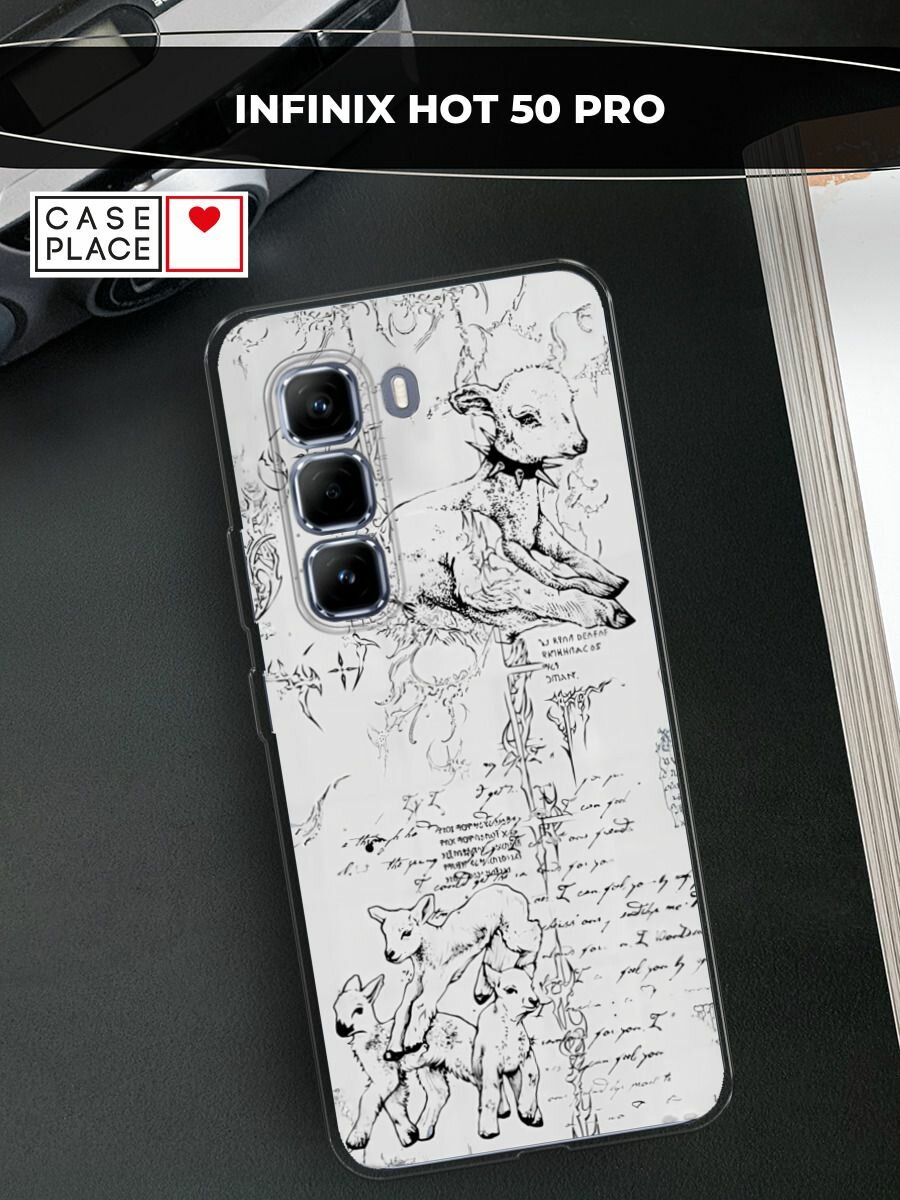 Чехол на Infinix Hot 50 Pro / Инфиникс Хот 50 Про с принтом "Готический ягненок"
