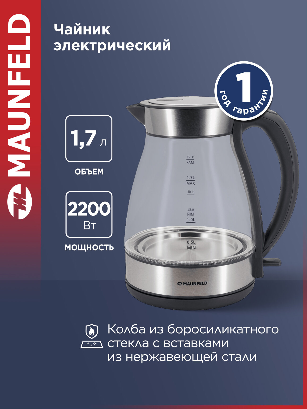 Чайник MAUNFELD MFK-634G. SP стекло 2200 вт 17 л подсветка