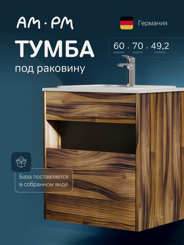 Изображение товара Тумба под раковину в ванную AM.PM Func, открытая ниша, дуб крафт