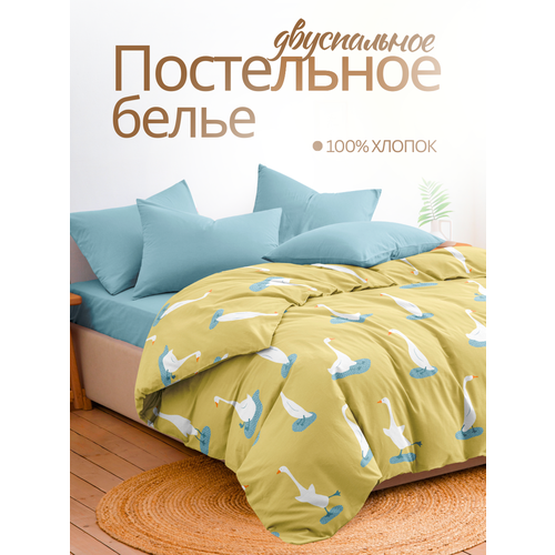 Постельное белье 2 спальное, наволочки 70х70 Ночь Нежна Гус, 100% хлопок, ткань поплин