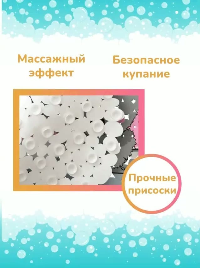 Коврик для ванны Вотоня Мишка с бантиком 36*69 см — фото 1