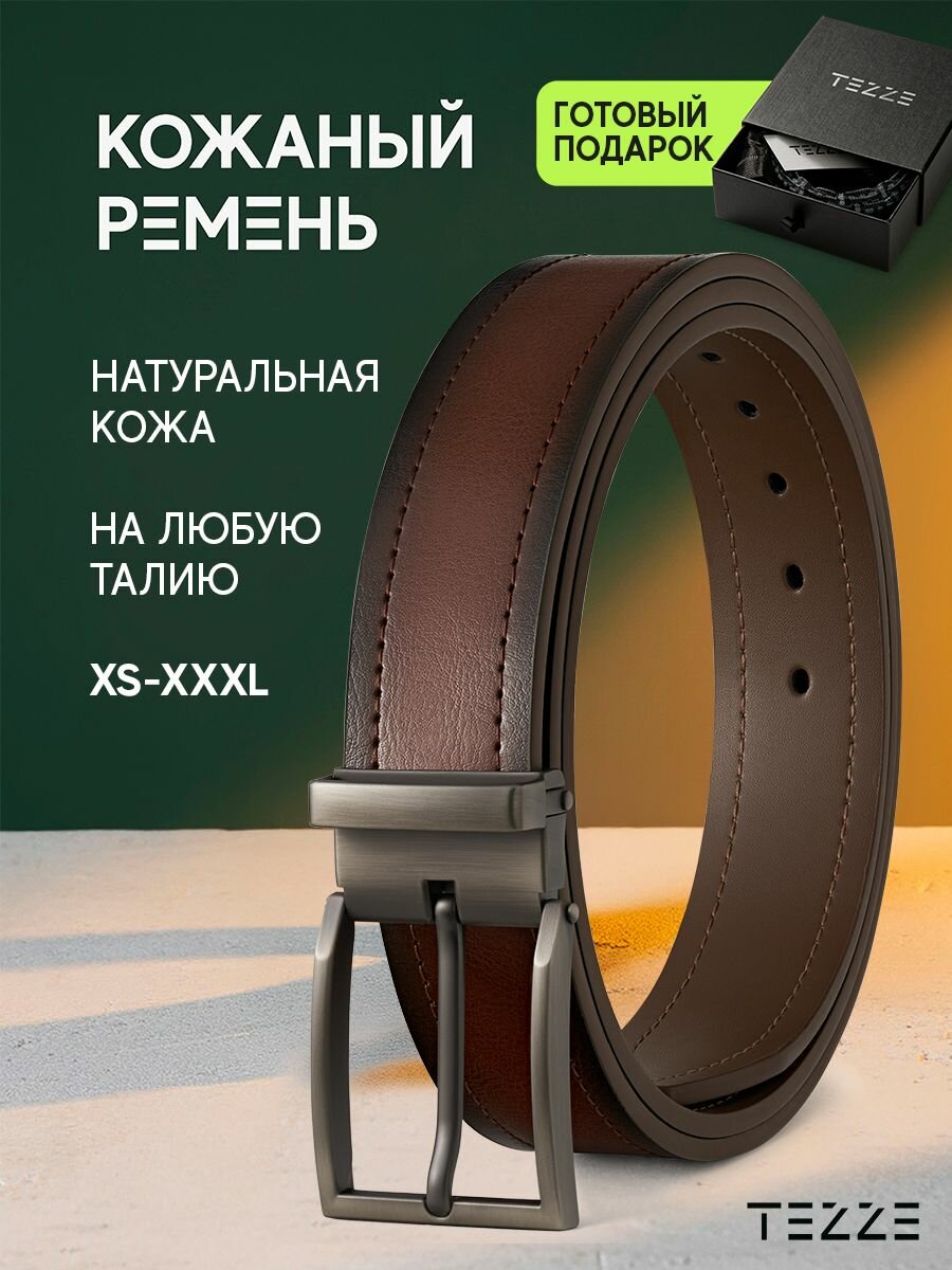 Ремень TEZZE  для мужчин