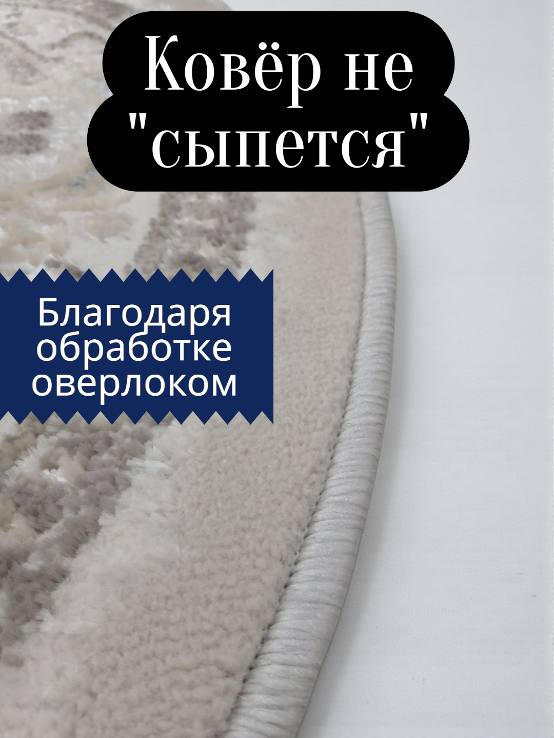 Комнатный ковёр (овальный) с размером 1х1,5 метр — фото 1