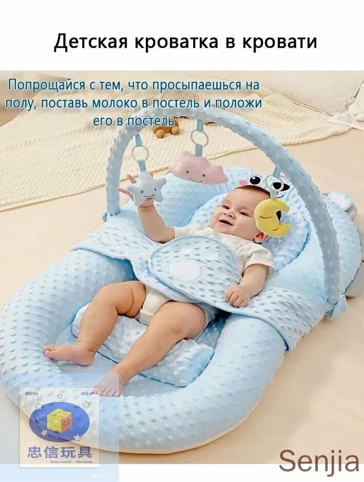 Кокон для новорожденных
