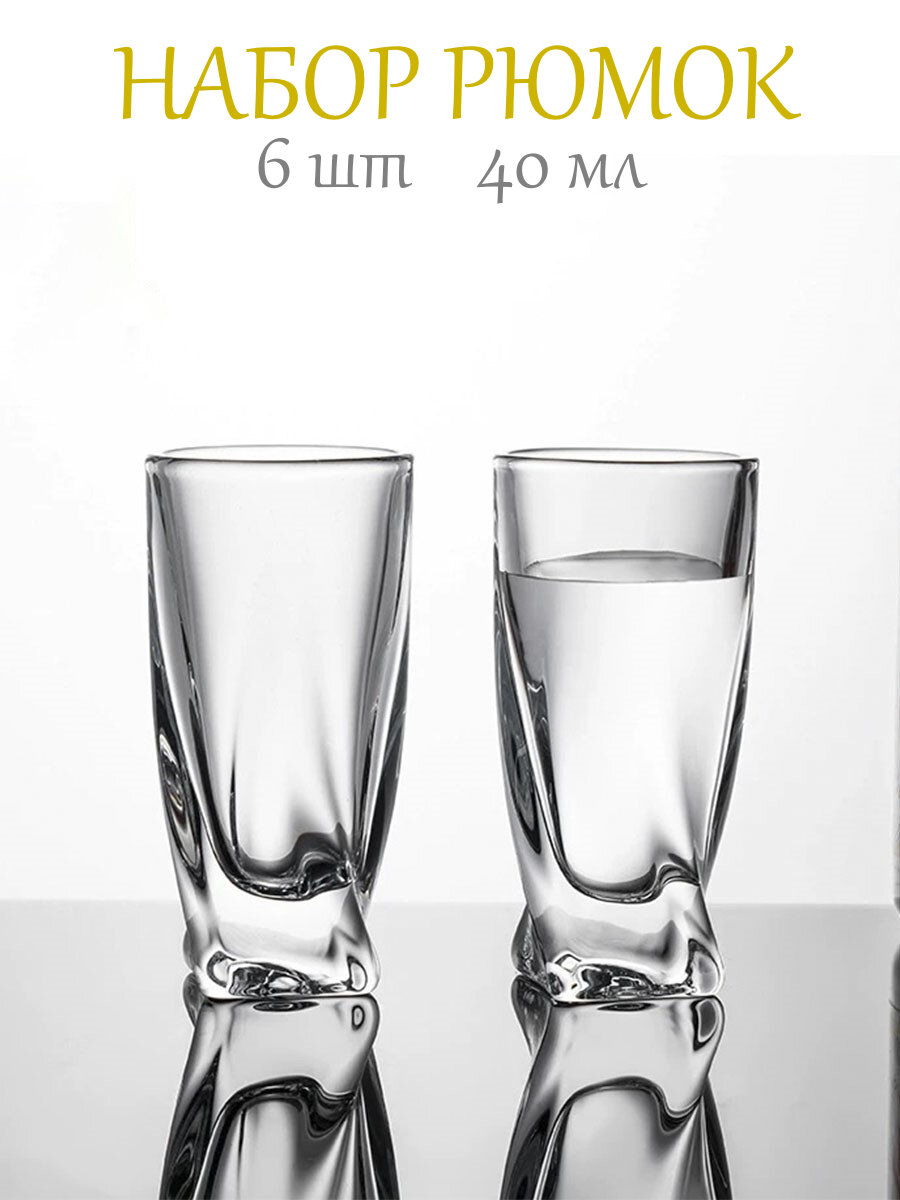 Рюмки для водки 40 мл набор стопок 6 шт шоты для крепкого алкоголя