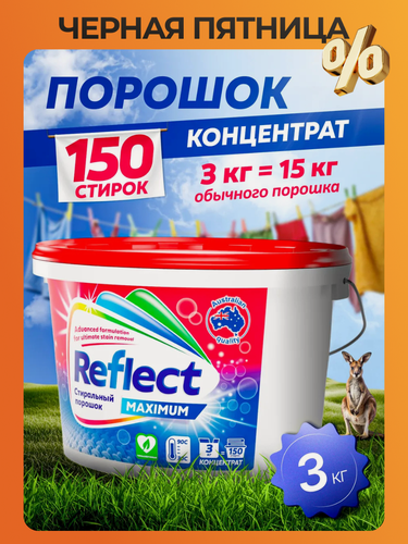 Изображение товара Стиральный порошок Reflect ECO Maximum, универсальный концентрат, 3 кг, 130 стирок