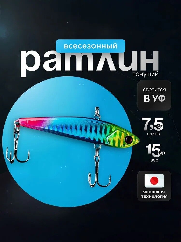 Виб раттлин для зимней рыбалки на судака, форель; воблер зимний глубинный Eclipse Mini Slight (7,5 см) цвет 111 — фото 1