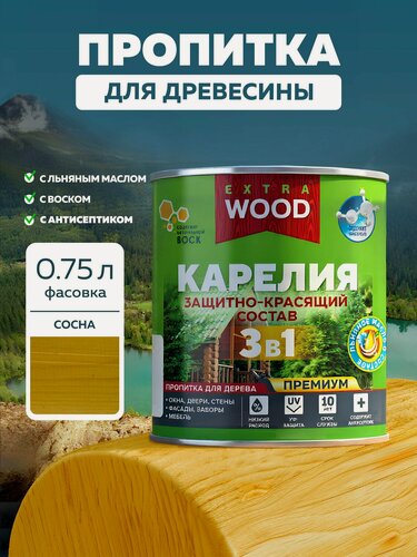 Изображение товара Водоотталкивающая пропитка для защиты дерева 3 в 1 Карелия с антисептиком, льняным маслом и натуральным воском Цвет: Сосна 0,75 л