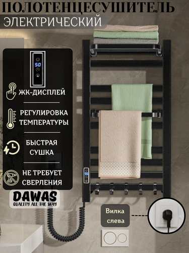 Изображение товара Электрический полотенцесушитель в ванную с таймером и терморегулятором