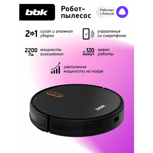 Робот-пылесос BBK BV3501 сухая и влажная уборка управление со смартфона черный 12899₽