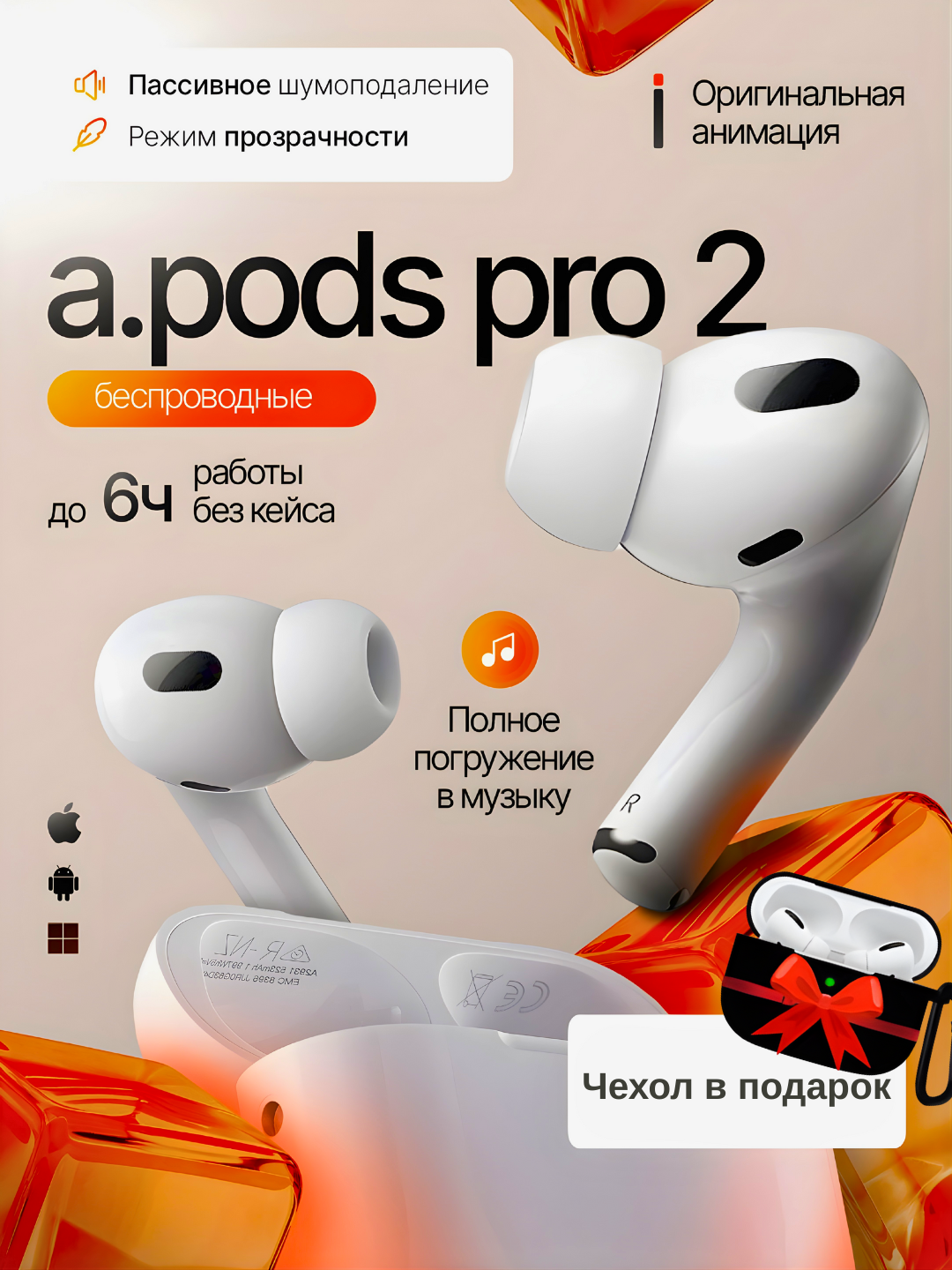 Беспроводные наушники, AirPods Pro 2, для iOS и Android, и для Windows, airpods