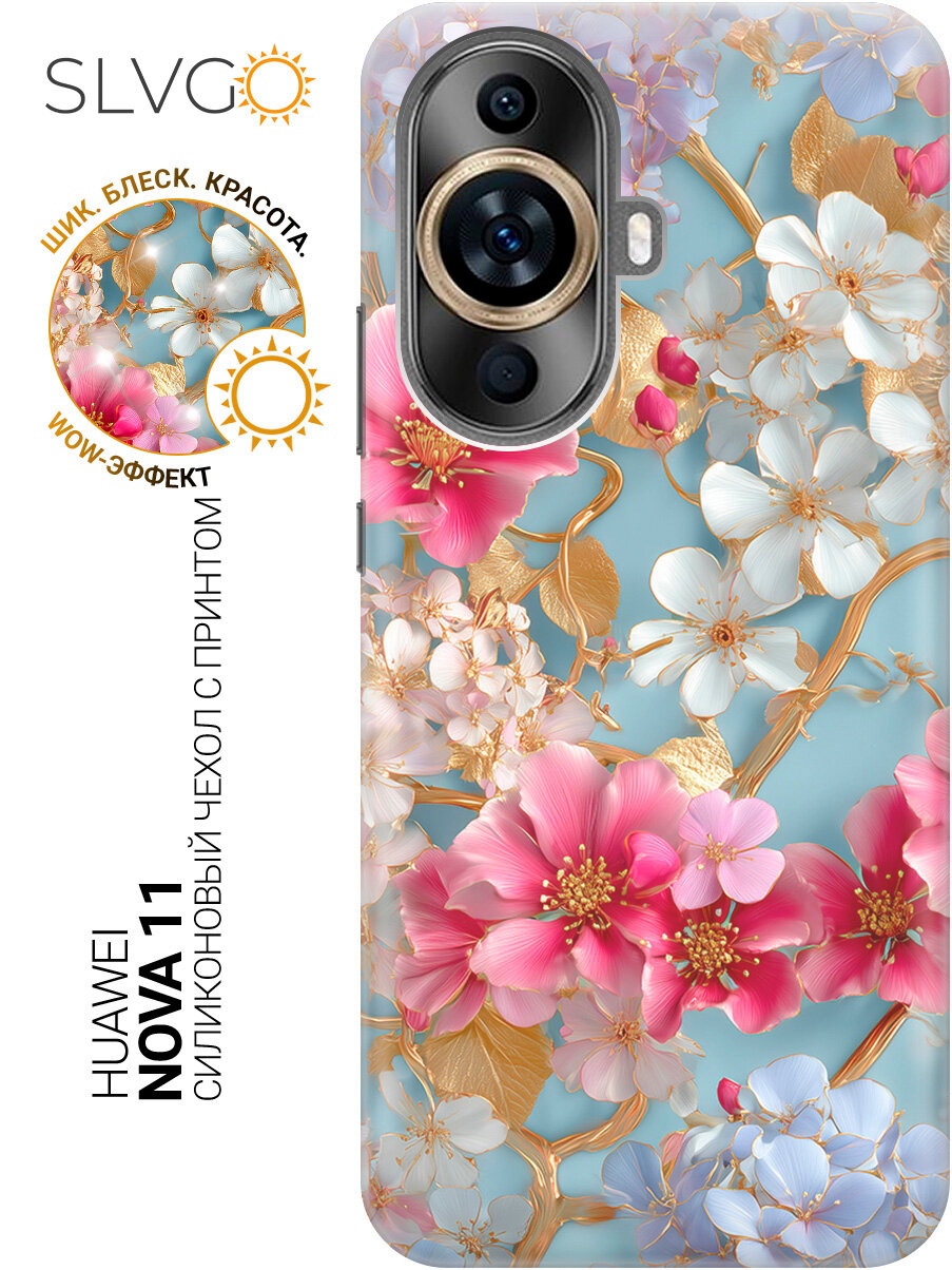 Силиконовый чехол на Huawei nova 11 / nova 12s / nova 12 lite с принтом Нежный букет в золотых тонах, trn